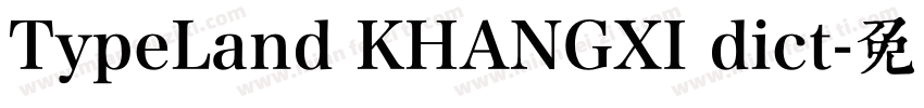 TypeLand KHANGXI dict字体转换